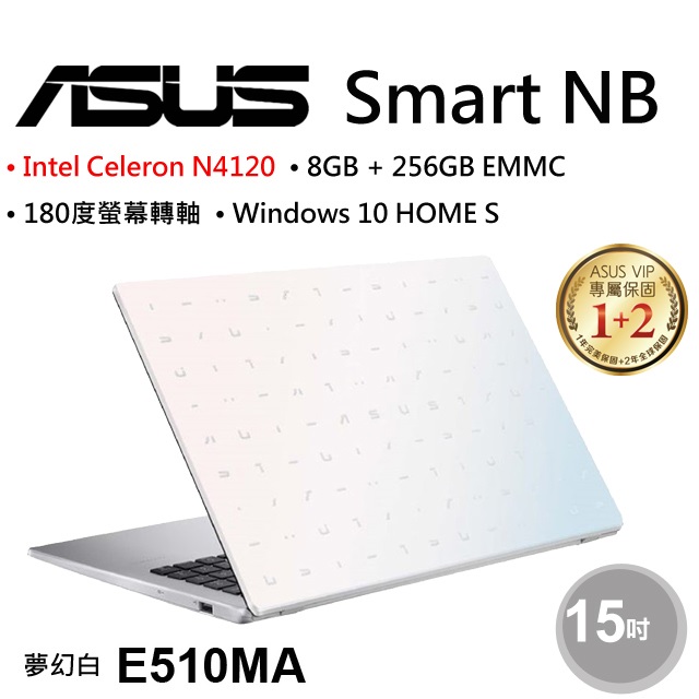華碩 E510MA-0431WN4120(夢幻白)
