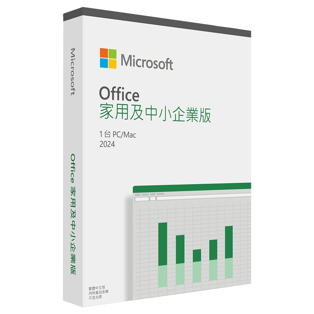Office 2024 家用及中小企業版