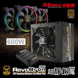 保銳 安耐美 超靜銅魔 TGA特仕版 600W