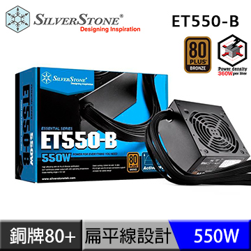 銀欣 550W 雙8/銅牌(ET550-B)