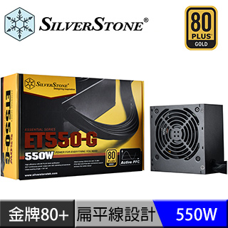 銀欣 550W 雙8/金牌/直出線/主日系/扁平線/5年保(ET550-G)