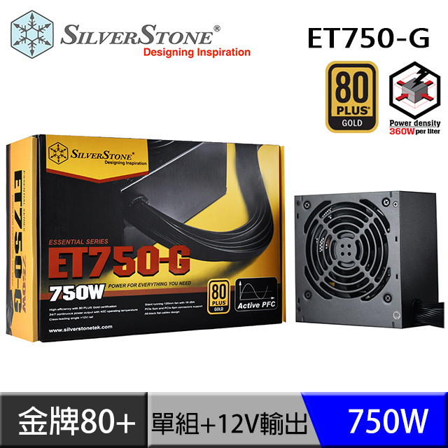 銀欣 750W 雙8/金牌/直出線/主日系/扁平線/5年保(ET750-G)