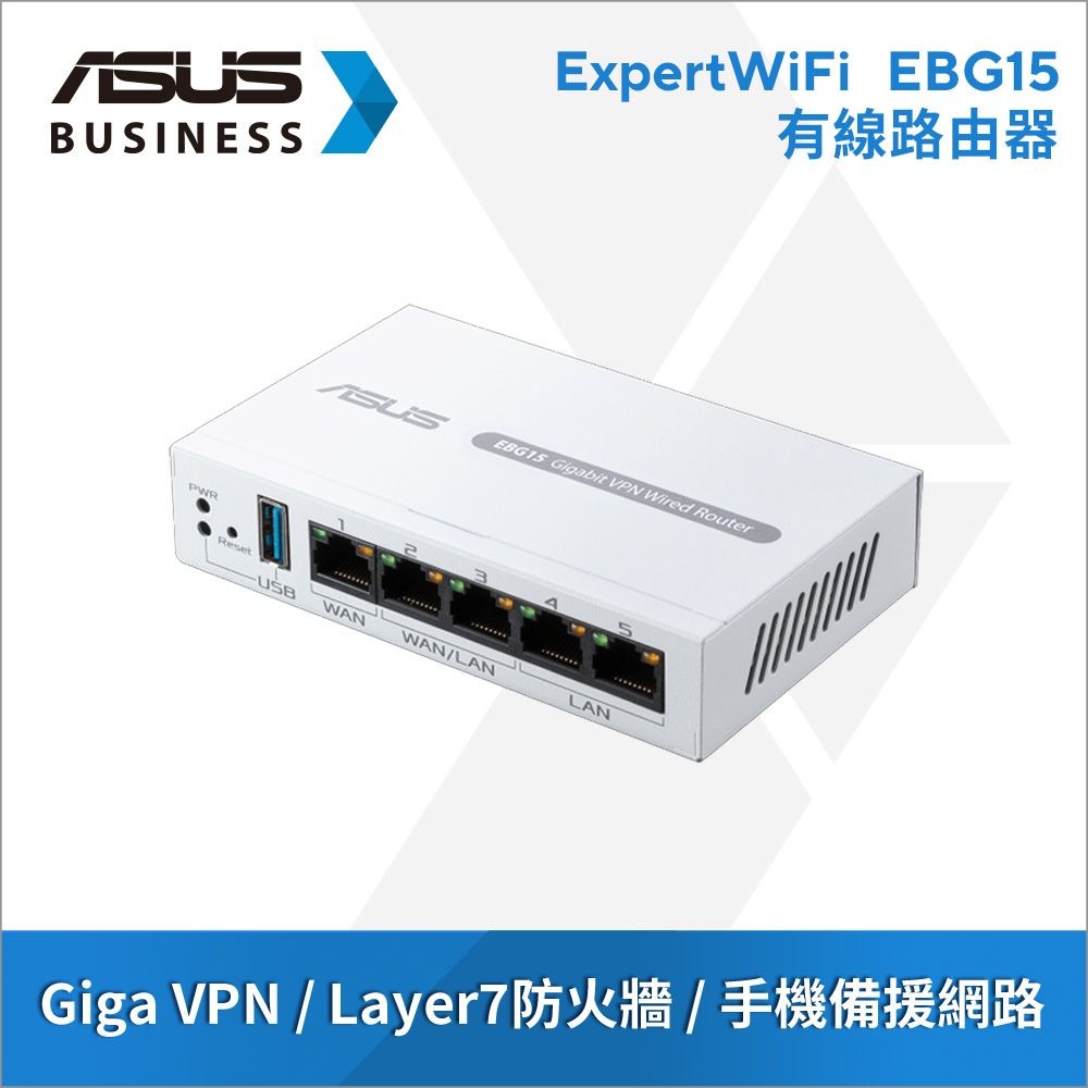 華碩 ExpertWiFi EBG15