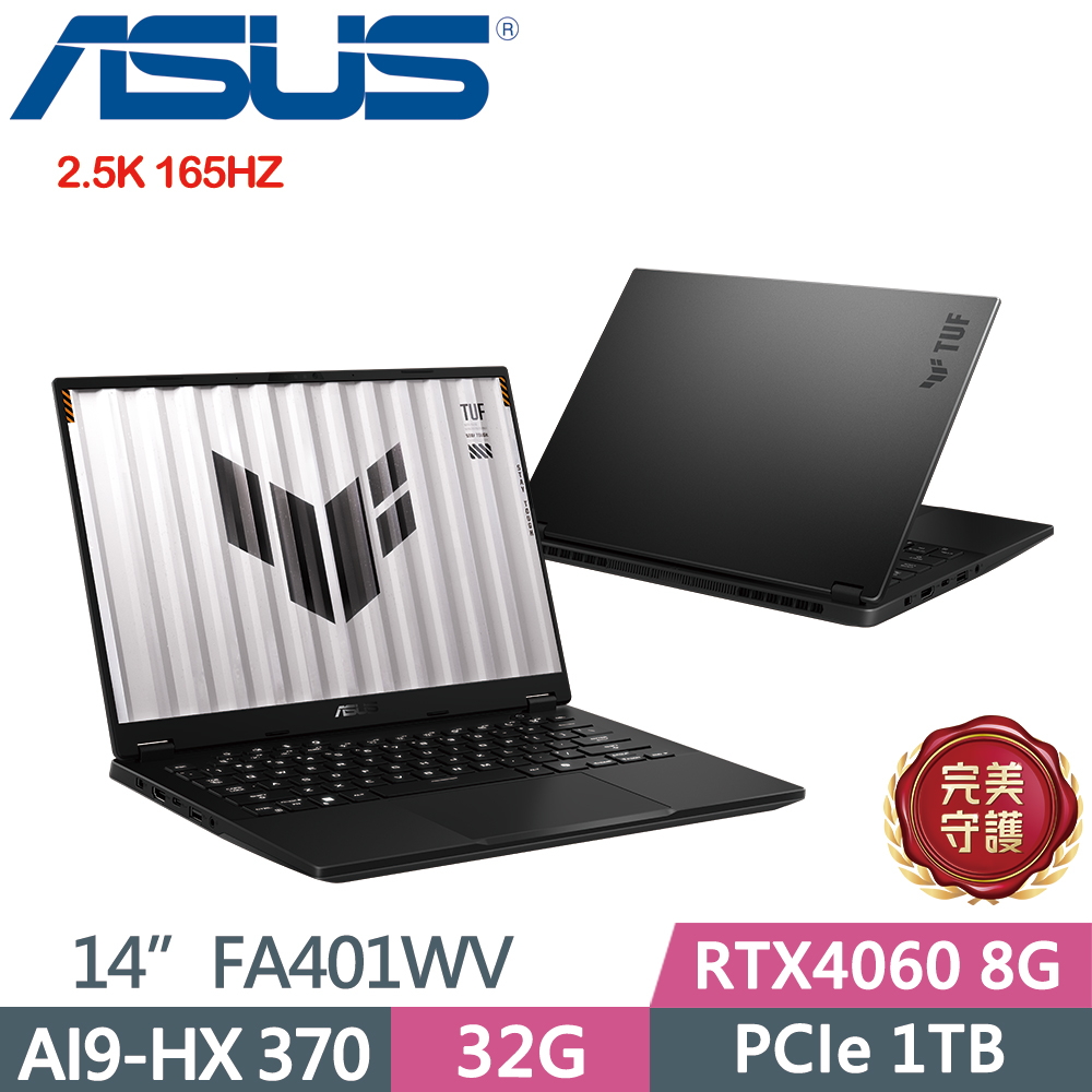華碩 FA401WV-0031AHX370(御鐵灰)