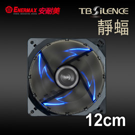 保銳 安耐美 靜蝠 12cm LED 藍光/磁力滾珠軸承/小3Pin/大4Pin