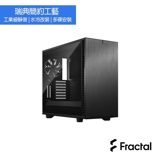 Fractal Design Define 7 TGD 黑/深黑玻璃