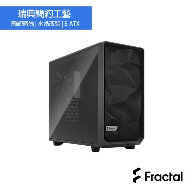 Fractal Design Meshify 2 Gray TGL 冰岩灰