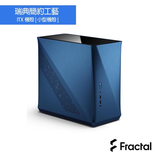 Fractal Design ERA ITX 礦石藍