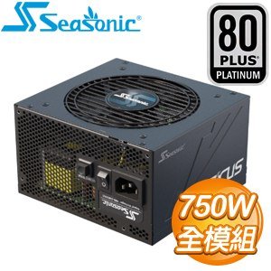海韻 FOCUS PX-750(750W)雙8/白金