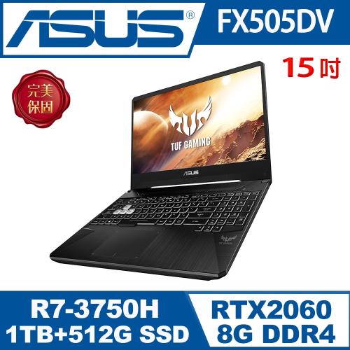 華碩 FX505DV-0031B3750H (TUF-戰斧黑)