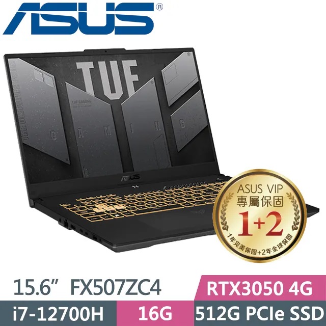 華碩 FX507ZC4-0101A12700H(機甲灰)