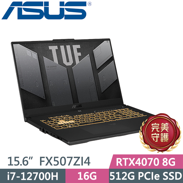 華碩 TUF FX507ZI4-0072B12700H(御鐵灰)