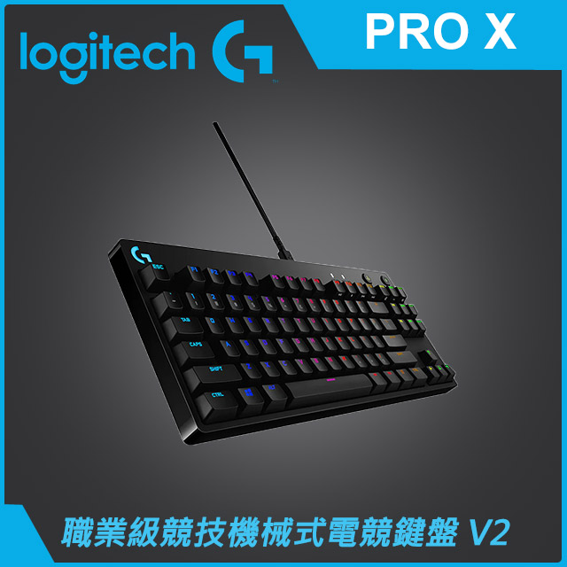 羅技 G Pro X V2 機械式鍵盤
