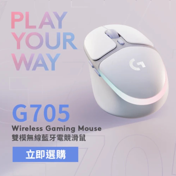 羅技 G705 美型炫光多工遊戲滑鼠