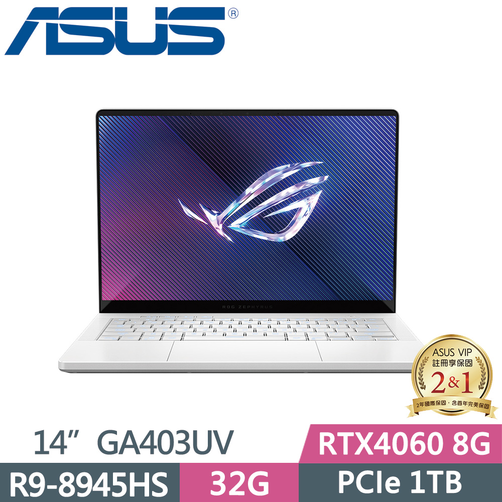 華碩 GA403UV-0032H8945HS-NBLO(鉑月銀)
