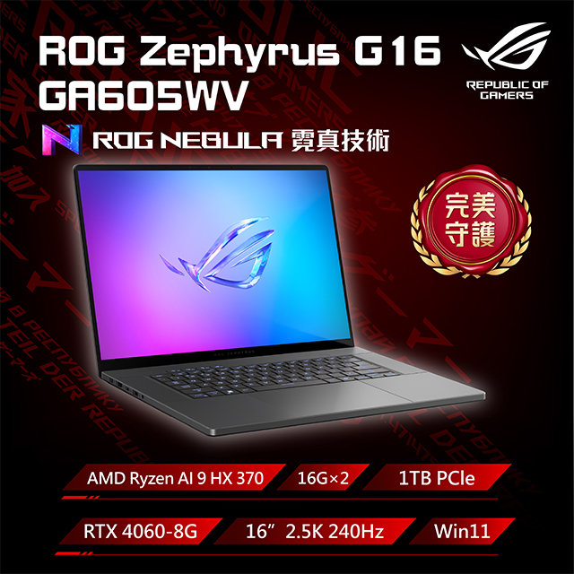 華碩 GA605WV-0022EHX370(日蝕灰)