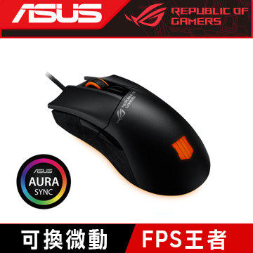 華碩 ROG Gladius II ORIGIN COD 電競滑鼠