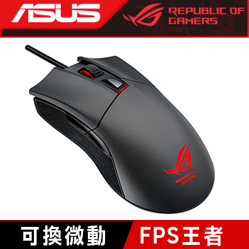 華碩 ROG Gladius 神鬼戰士光學滑鼠