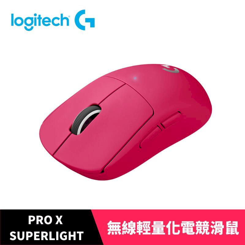 羅技 G Pro X Superlight 無線電競滑鼠（桃紅色）