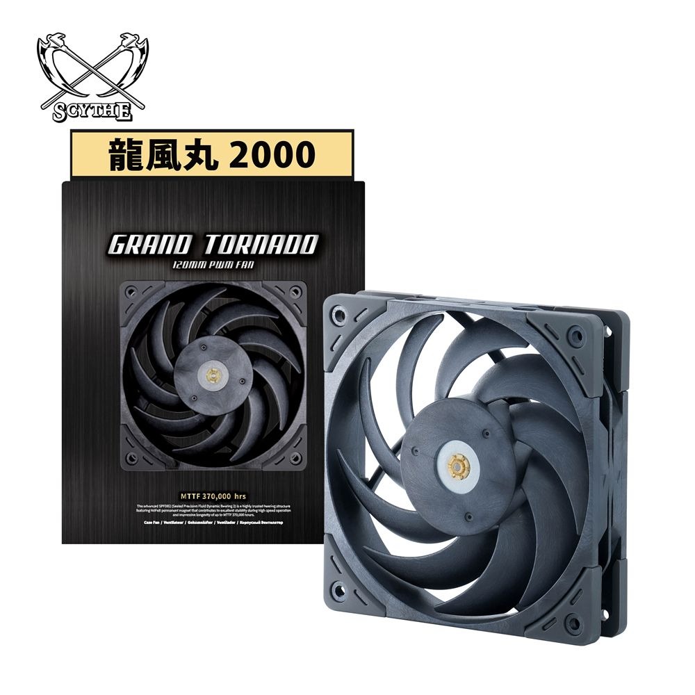 Scythe Grand Tornado 120 龍風丸