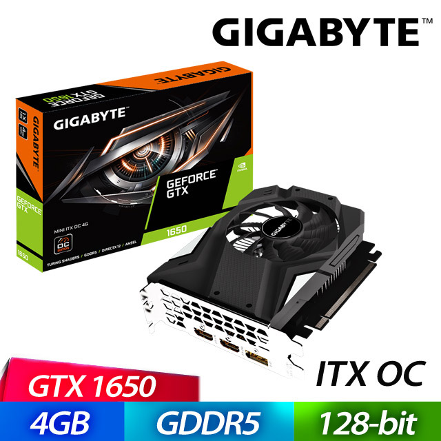 技嘉 GTX1650 ITX OC 4G