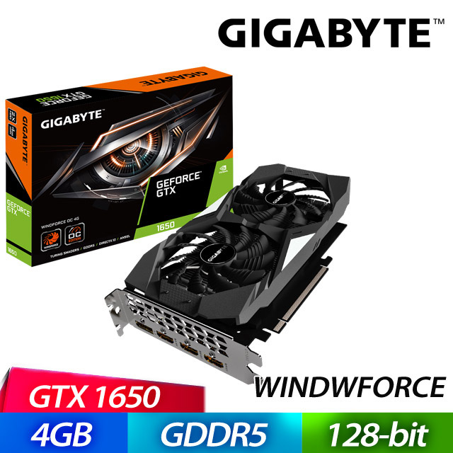 技嘉 GTX1650 WINDWFORCE OC 4G