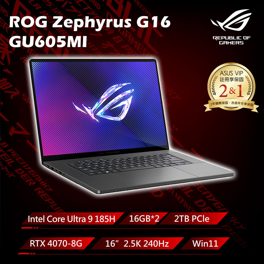 華碩 GU605MI-0082E185H-NBLO(日蝕灰)