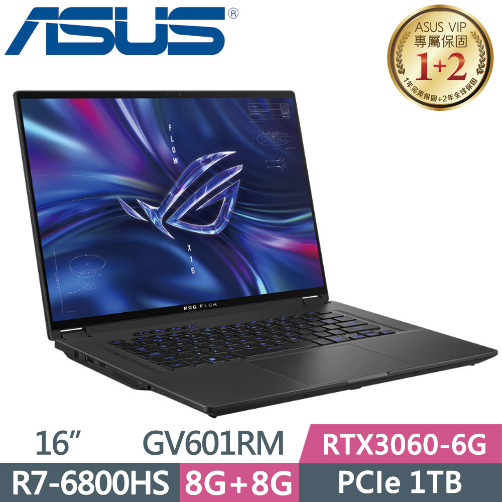 華碩 ROG Flow X16 GV601RM-0032E6800HS(黑)