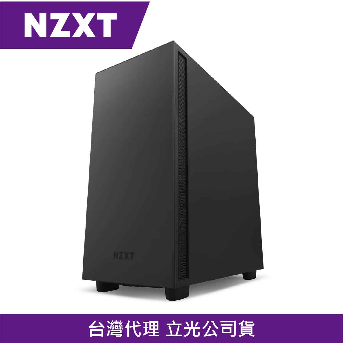 NZXT H7 黑