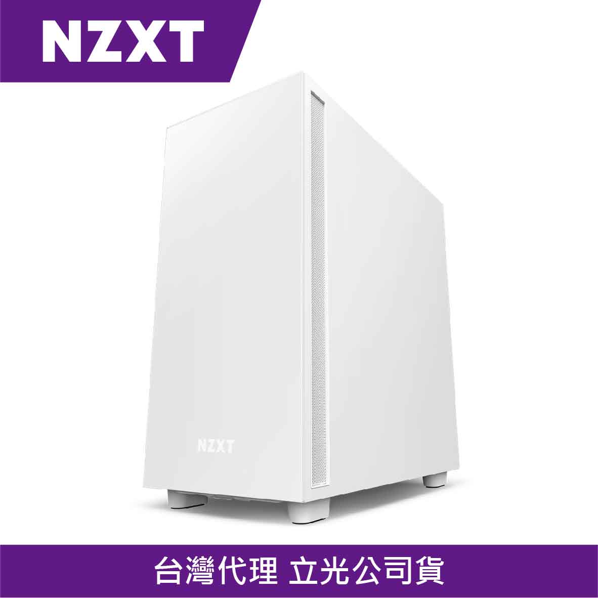 NZXT H7 白