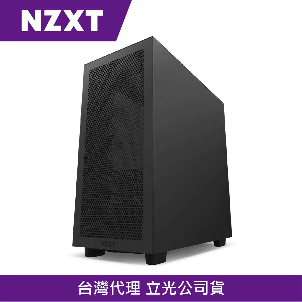 NZXT H7 Flow 黑