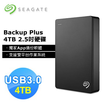 Seagate Slim 4TB(黑)