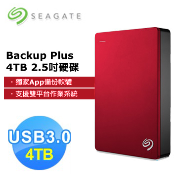 Seagate Slim 4TB(紅)