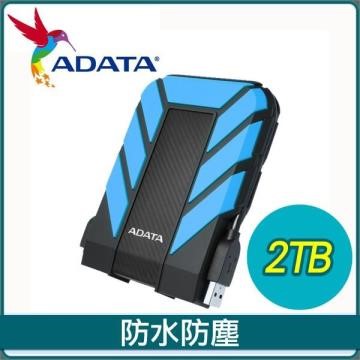 威剛 2TB(藍) HD710Pro