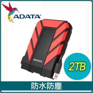 威剛 2TB(紅) HD710Pro