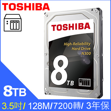 Toshiba 8TB(HDWN180AZSTA) NAS專用碟