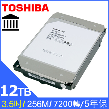 Toshiba 12TB(MG07ACA12TE)【企業級】