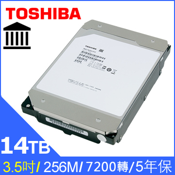 Toshiba 14TB(MG07ACA14TE)【企業級】