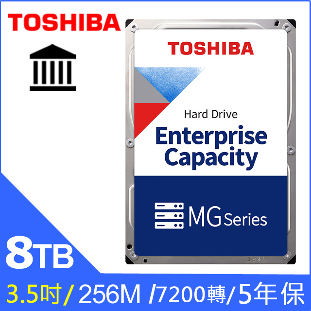 Toshiba 8TB【企業級】(MG08ADA800E)