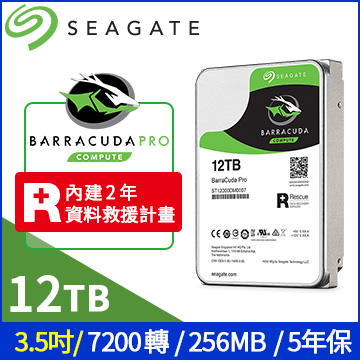 Seagate 12TB (ST12000DM0007)【新梭魚 PRO】