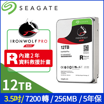 Seagate 12TB (ST12000NE0007)【那嘶狼 PRO】