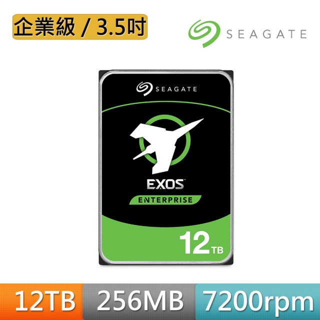 Seagate 12TB(ST12000NM0007)【EXOS企業號】