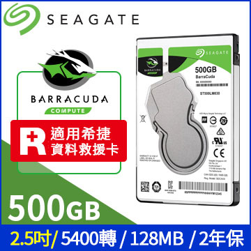 Seagate 500G【新梭魚】(ST500LX025)