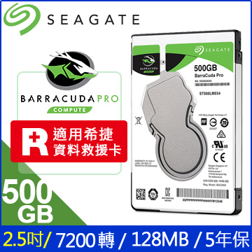 Seagate 500G【新梭魚 Pro】