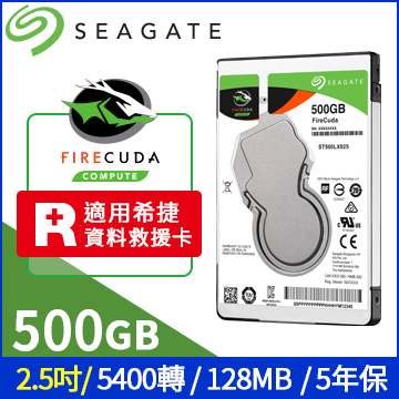 Seagate 500G【火梭魚】(ST500LX025)