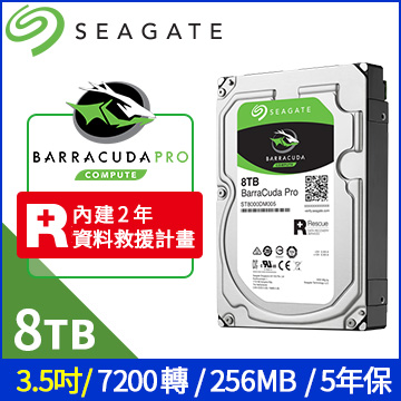 Seagate 8TB (ST8000DM0004)【新梭魚 PRO】