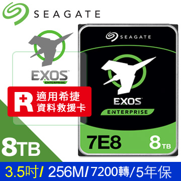 Seagate 8TB(ST8000NM000A)【EXOS企業碟】