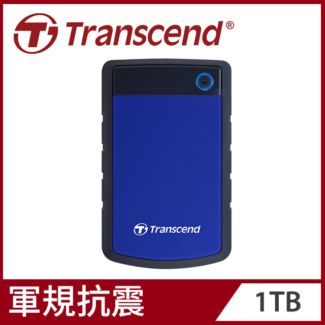 創見 1TB(藍) 25H3(USB3.1 Gen1/軍規/三年保)