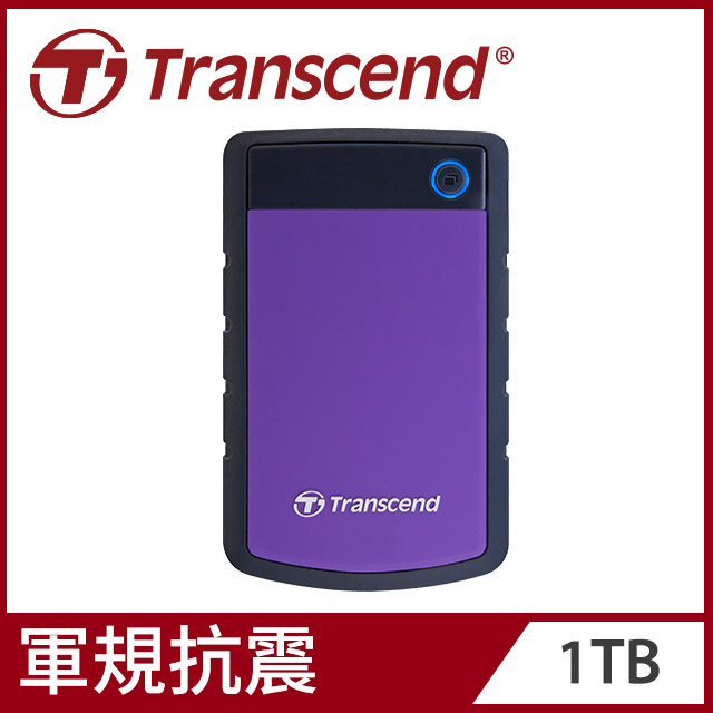 創見 1TB(紫) 25H3(USB3.1 Gen1/軍規/三年保)