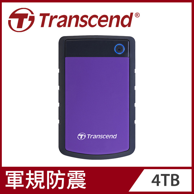 創見 4TB(紫) 25H3(USB3.1 Gen1/軍規/三年保)